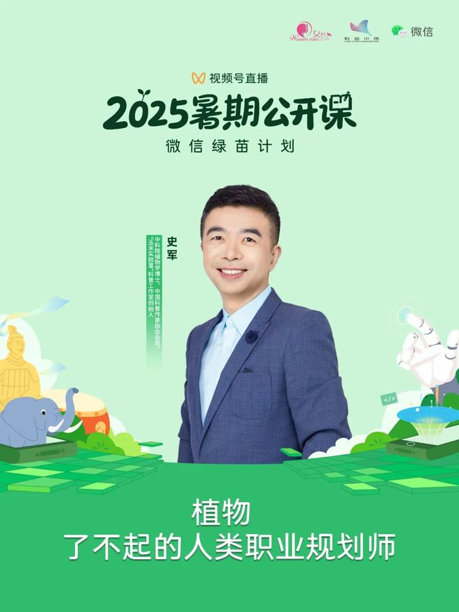 直播预告丨2025“巾帼好网民 女性公开