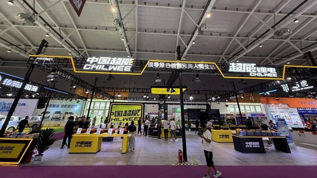 超威锂电池尖端科技重磅登场！邀您相约20