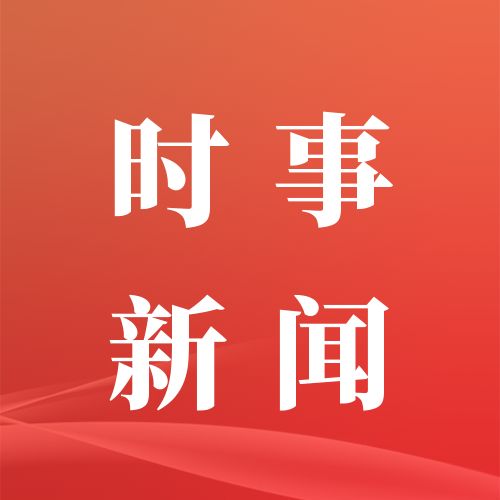 中国人民抗日战争暨世界反法西斯战争胜利80周年纪念活动新闻中心举办第三场记者见面会