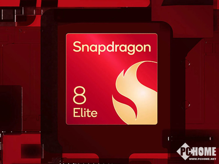 第五代骁龙8至尊版 新款骁龙旗舰平台命名