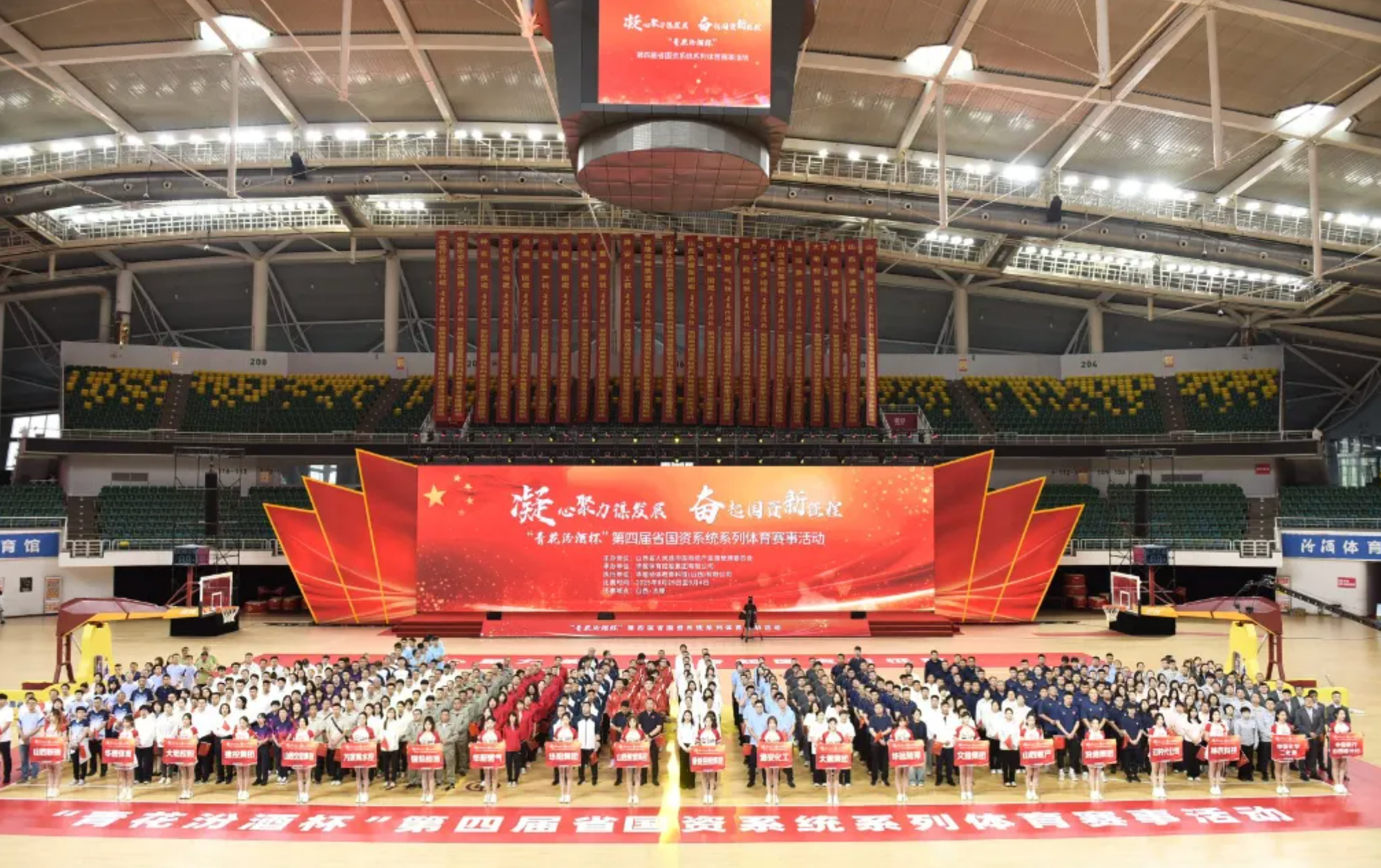 “青花汾酒杯”第四届山西省国资系统系列体