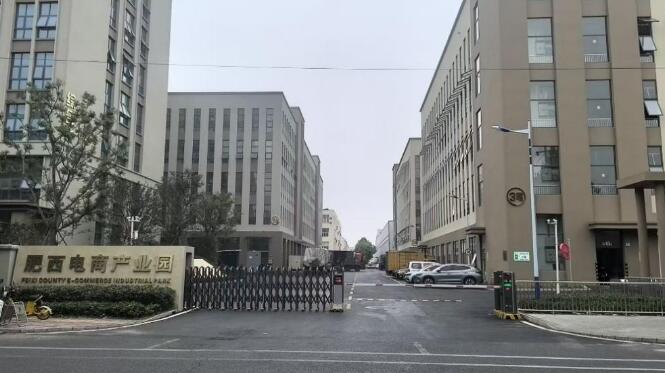 肥西縣5家企業上榜2025安徽省好網貨大