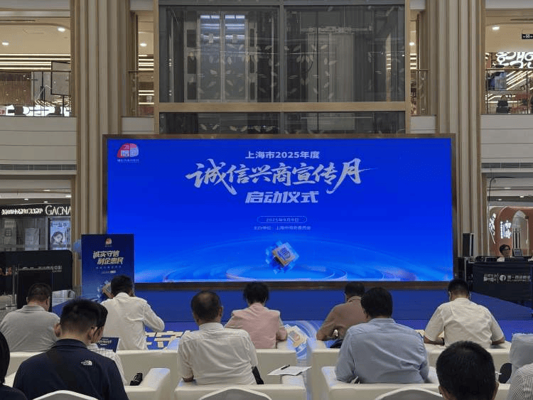 8879！2025年上半年“上海购物”诚